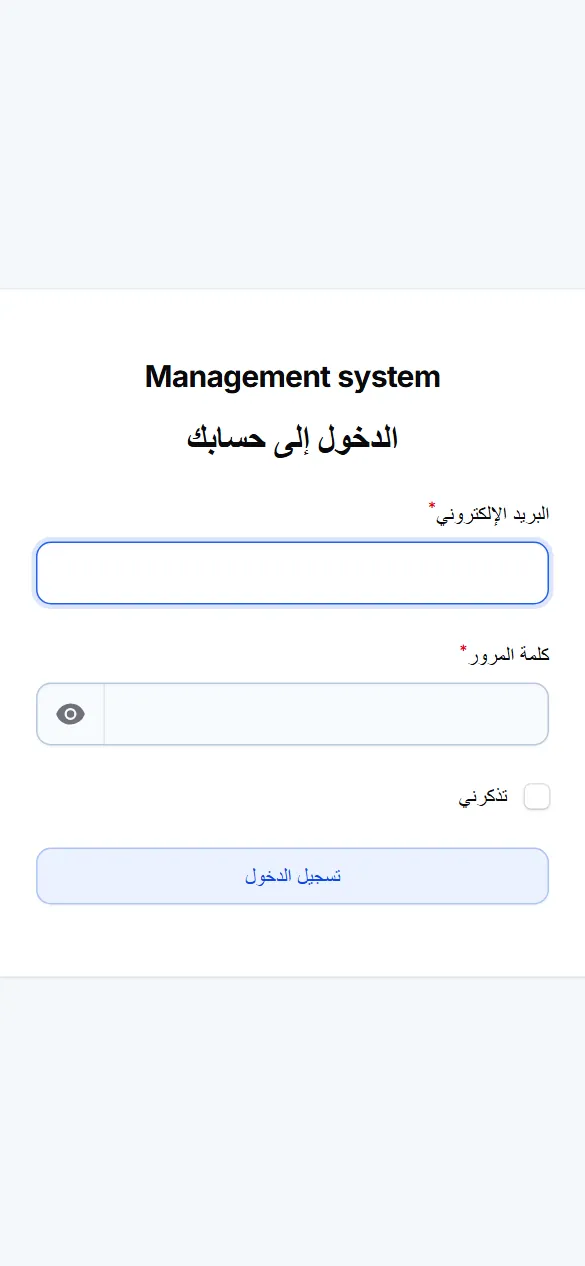 Al-Awn System on a phone