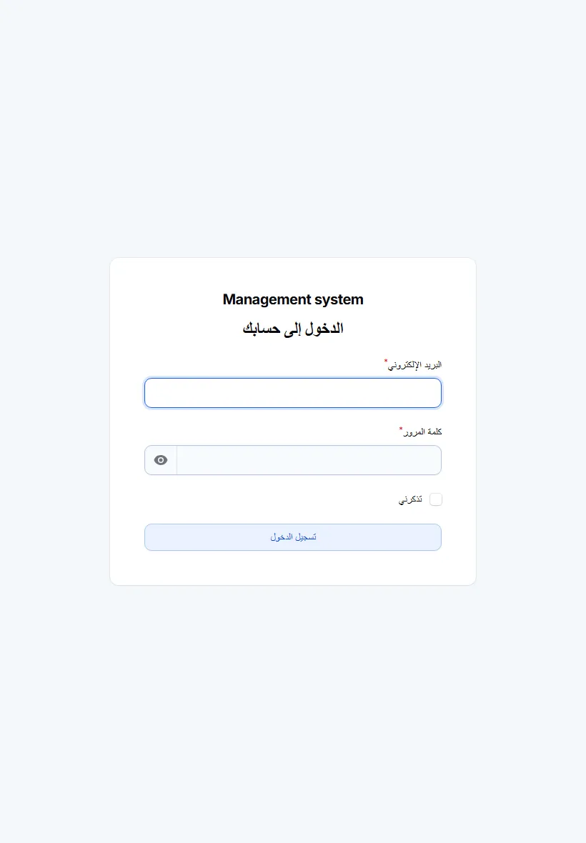 Al-Awn System on a tablet