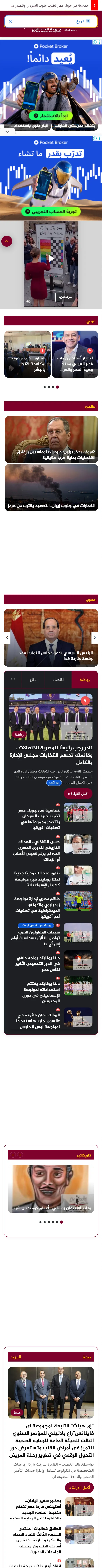 جريدة العدد الأول على الجوال