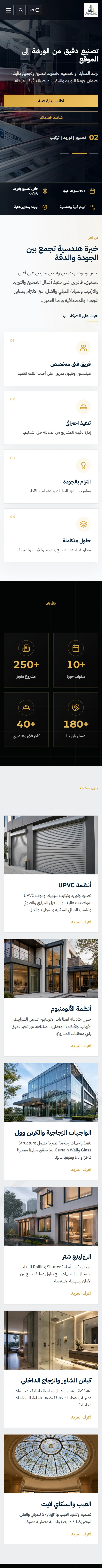 الإعمار المشترك على الجوال