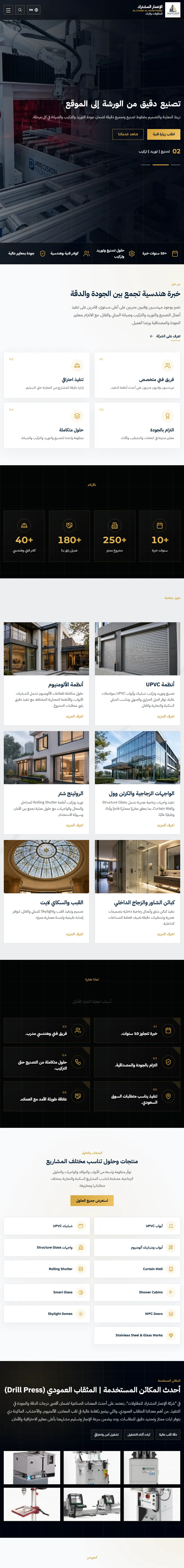 الإعمار المشترك على التابلت