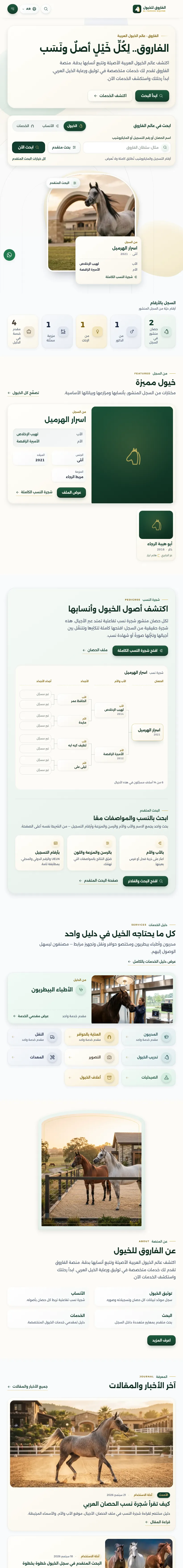 Al Farook on a tablet