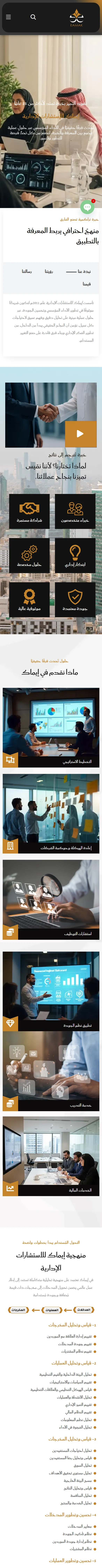 إيماك على الجوال