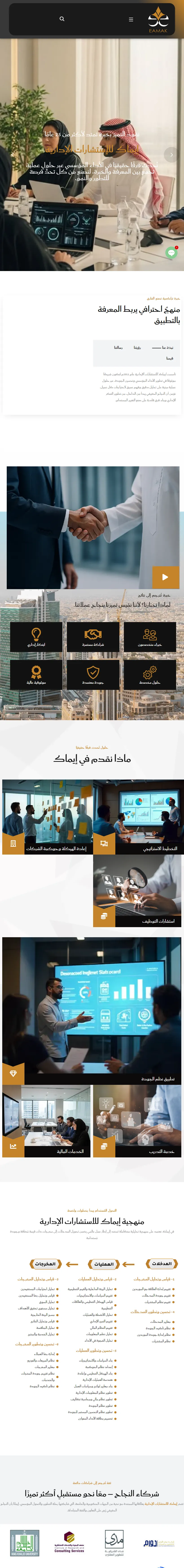 إيماك على التابلت