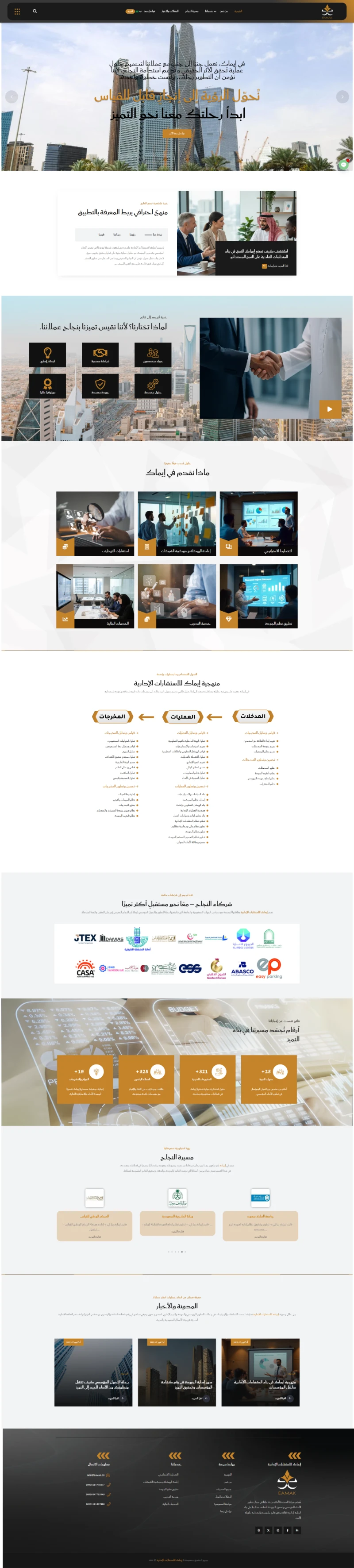 إيماك