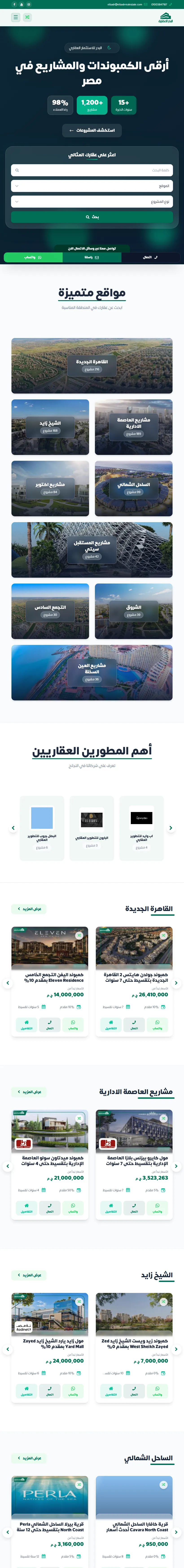 Al Badr Real Estate Investment on a tablet