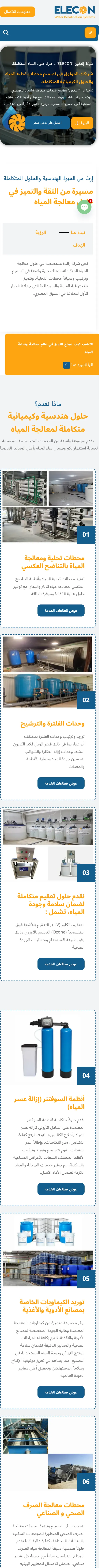 إليكون على الجوال