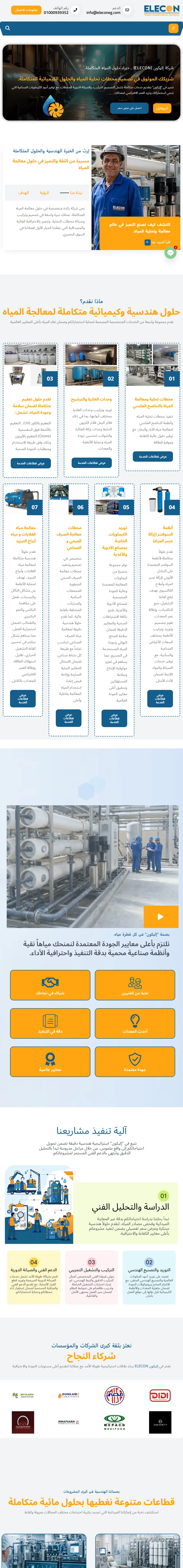 إليكون على التابلت