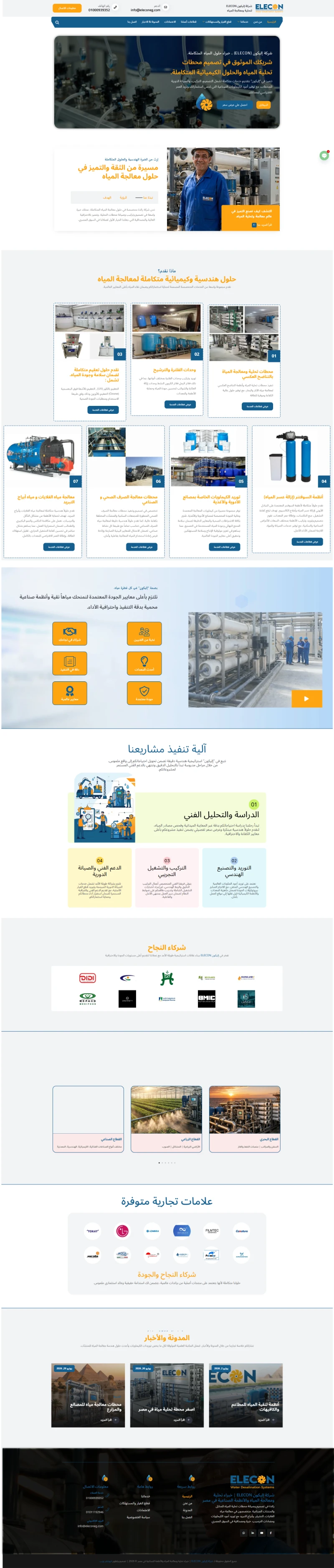 إليكون