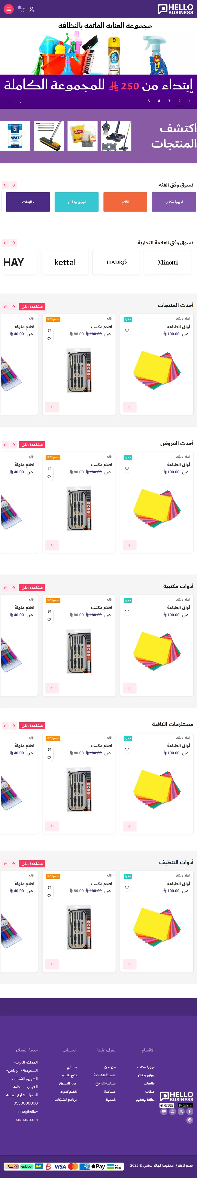 هالو بيزنس على التابلت
