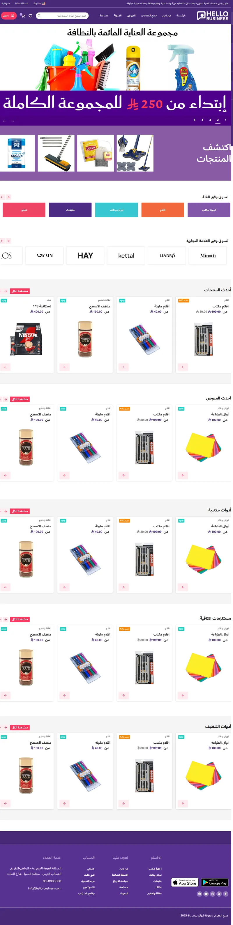 هالو بيزنس