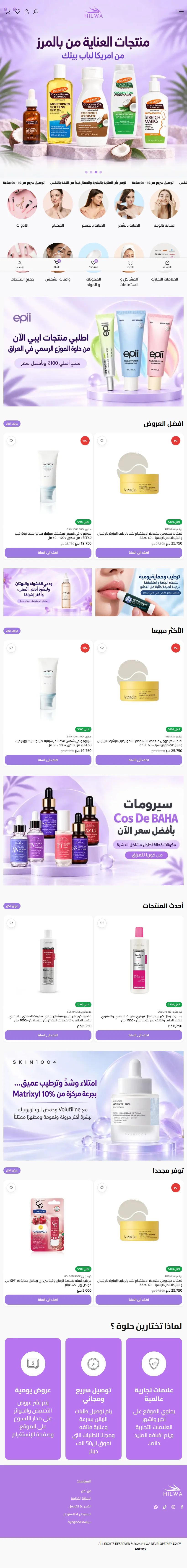 حلوة على التابلت