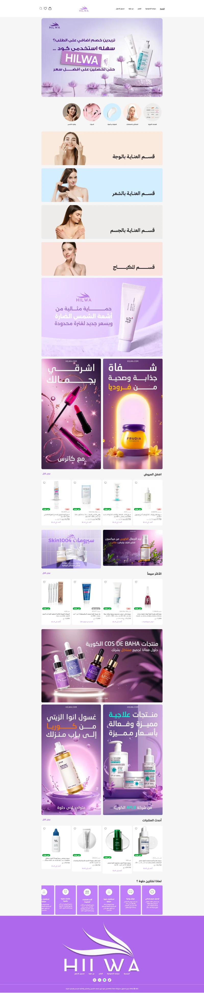 حلوة