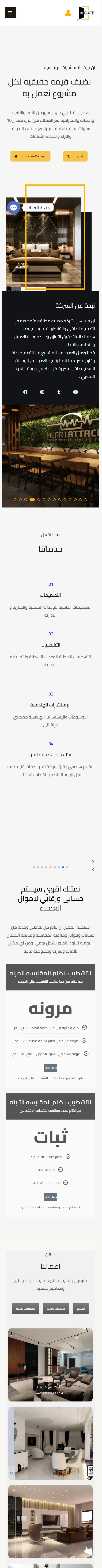 Ingate ERP على الجوال