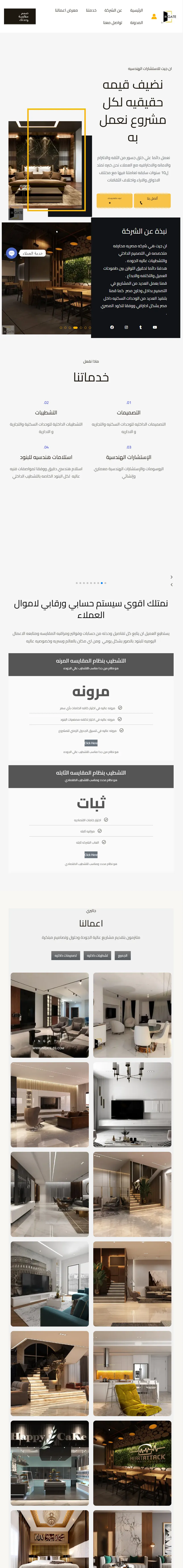 Ingate ERP على التابلت