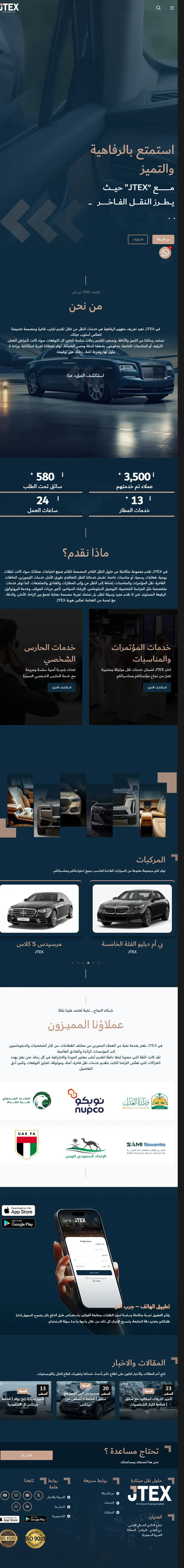 جيتكس على التابلت