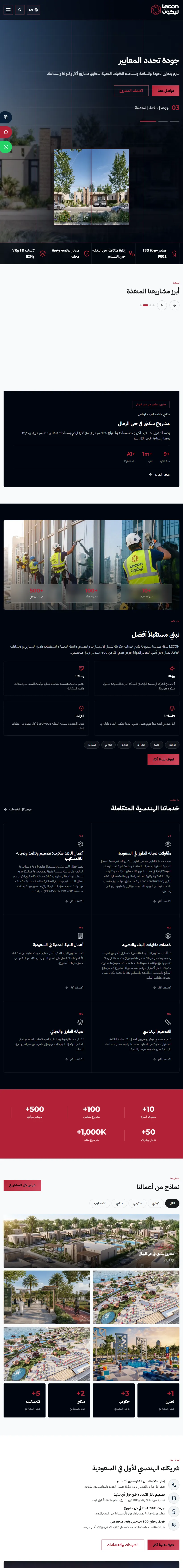 ليكون للإنشاءات على التابلت