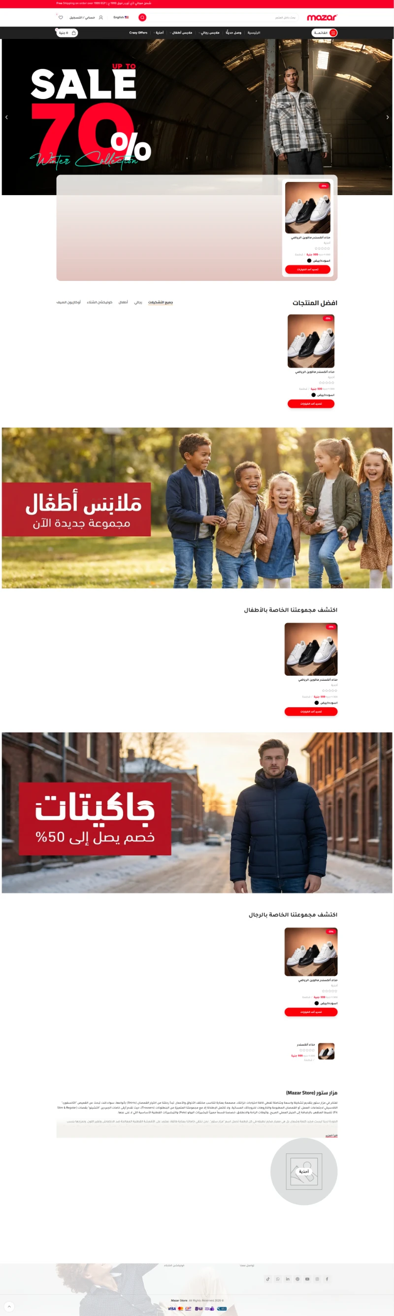 مزار ستور