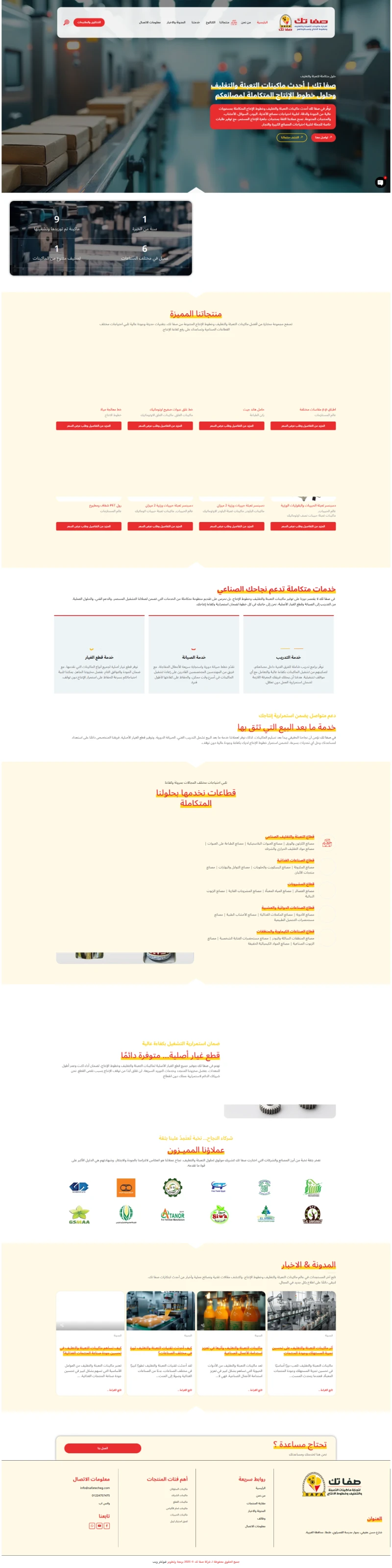 Safa Tech